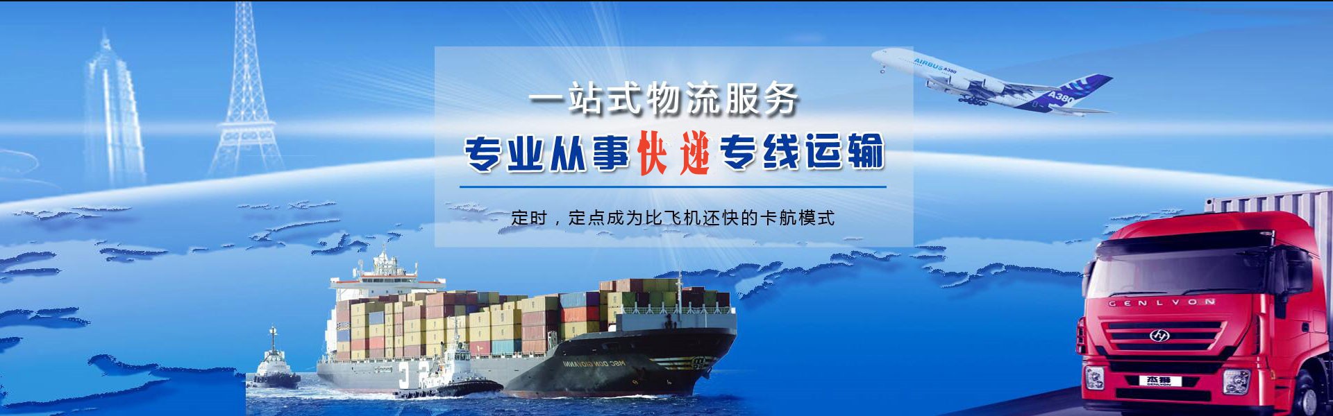 昌图到加拿大物流公司-昌图至加拿大物流专线-昌图空运到加拿大-优时通物流有限公司