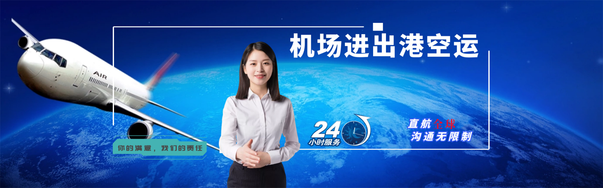 昌图到加拿大物流公司-昌图至加拿大物流专线-昌图空运到加拿大-优时通物流有限公司