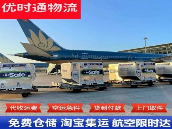 昌图到加拿大空运加急专线